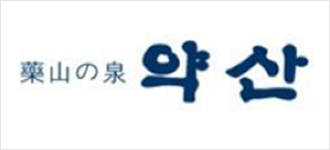 약산샘물