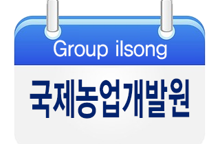 국제농업개발원