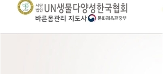 바른몸관리지도사 양성 교육