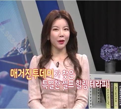 매일경제TV -셀프힐링테라피
