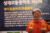 '성재모 동충하초’ 개발한 ㈜머쉬텍 연구소장 성재모 박사