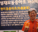 '성재모 동충하초’ 개발한 ㈜머쉬텍 연구소장 성재모 박사