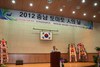 토마토 기술교류의 장 - 2012 충남토마토인의 날