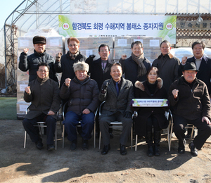 ‘함경북도 회령 수해지역 봄채소 종자지원’ 행사