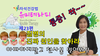 [신기한 유미테라피 DIY건강법 ] 제23편 질병의 진짜 원인을 찾아라-- 자석건강법