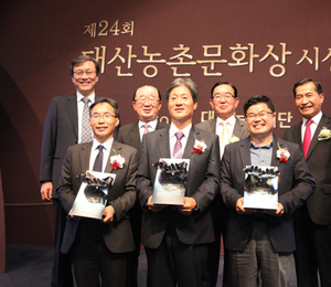 제24회 대산농촌문화상 시상식