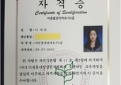 바른몸관리지도사 1급과정 제1호 자격증 