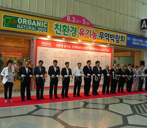 제11회 친환경유기농무역박람회 2012