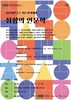 건국대, ‘취향 인문학’ 겨울아카데미 개최