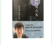 김진명 소설가의 '바이러스X'와 천사봉 유미테라피