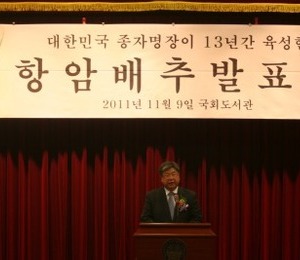 세계 최초 기능성 항암배추 개발 성공