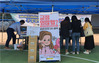제아치과, 동국대학교 축제에 재능나눔 이벤트하러 출동