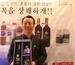 전천후 농업인 (주)한국도라지 이장영 대표