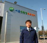 “서울시 친환경 학교급식, 저희가 책임지겠습니다!”