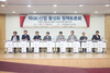 「마(麻)산업 활성화 정책토론회」