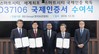 세종 스마트시티, 세계 최초 'ISO 국제인증' 획득