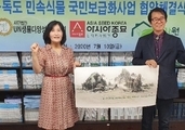 K-독도민속식물 국민보급화사업에 권용섭 독도화가 참여