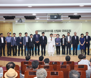 「한국마이크로바이옴협회 창립대회」 및 「마이크로바이옴 산업화 국회포럼」 개최