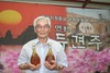 진달래꽃으로 빚은 1100년 전통의 면천두견주