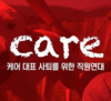 케어 박소연의 '토사구팽'?…