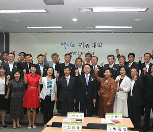 농촌진흥청「엘리트 귀농대학」출범 및 입학식 개최