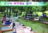 '치유’ 이젠 셀프가 답이다.