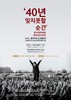 중국 개혁개방 40주년 기념 사진전 개최