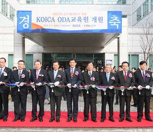 ‘KOICA ODA 교육원’ 개원식 개최