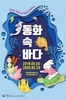 문화재청, 24일 순회전 '동화 속 바다' 개최