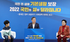 돌봄부터 노후까지…생애주기별 국가가 책임진다