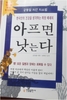아픔의 미학