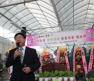 제일종묘농산 박동복 대표, 항암쌈채 발표회 가져