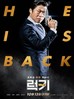 '럭키', 유해진·이준·조윤희·임지연·전혜빈의 진가 확인시켜준 명작