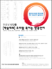 '우리말 죽이고 있는' 방송언어