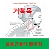 내몸의 이복형제 -이복근-