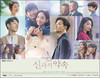 '신과의 약속', PD가 우려 표한 '불륜+막장
