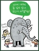 점심시간의 엉뚱한 상상