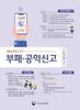 이천시, 부패·공익제보 활성화 위한 홍보물 제작