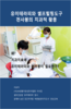입안 아파트 평수의 비밀 '악궁'