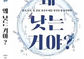 왜 낫는 거야? 