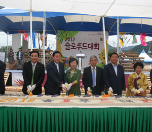 남양주市 '2012 슬로푸드축제' 성황리 폐막