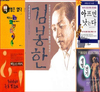 몸살은 몸을 살리는 일이다