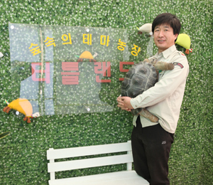 귀여운 거북을 보고, 만지고, 체험하는 국내 최초 거북테마농장
