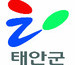 바닷바람을 맞고 자란 청정농산물의 재배지 태안군