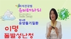 귀 관리 포인트 2 -유미테라피