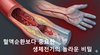 생명은 사랑으로 추는 '전자의 춤'