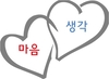 마음은 어디있는가