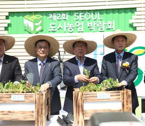 도시농업 활성화를 위한 「제2회 도시농업박람회」, 나흘간 서울광장에서 열려