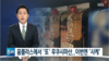 홈플러스, 이번엔 후쿠시마산 청주 팔아