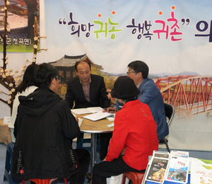 2014 귀농귀촌·도시농업 박람회